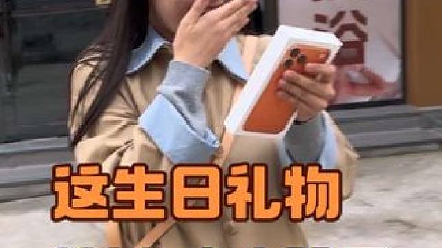出差前提前送她个生日礼物，没想到还给她感动哭了 #男女关系#惊喜#珂岸小喷菇#干洗洁面泡泡