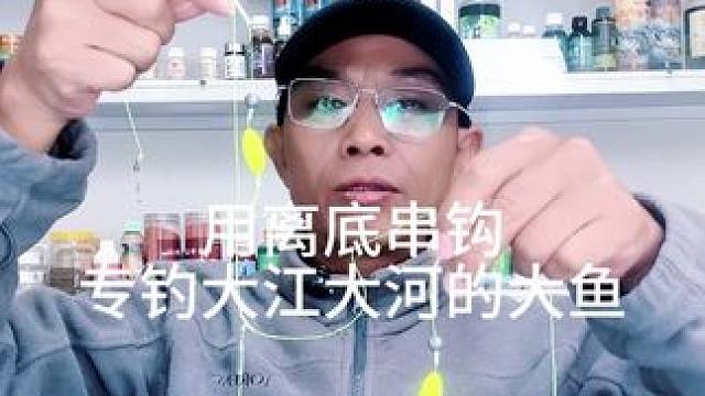用离底串钩专钓大江大河的大鱼，反离底串钩3钩子线成品钩欧鲤钓 用离底串钩专钓大江大河的大鱼，反离底串