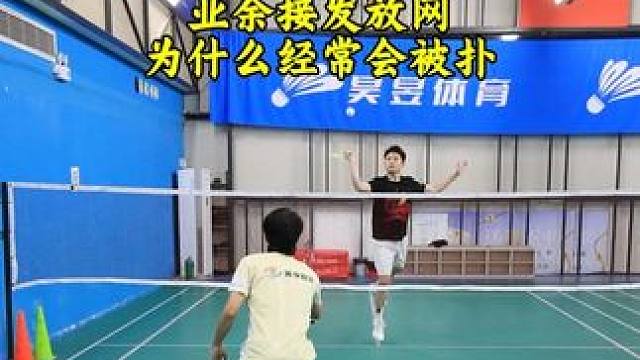 业余和专业在接发放网时的不同 业余喜欢抬小臂，专业是转手腕，出球质量就不同#羽毛球 #羽毛球接发球 