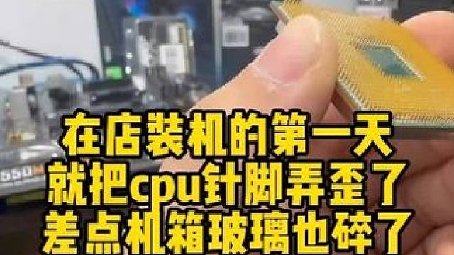 差点就白干了！！！ #aoc显示器 #diy电脑 #装机 #组装 #长沙