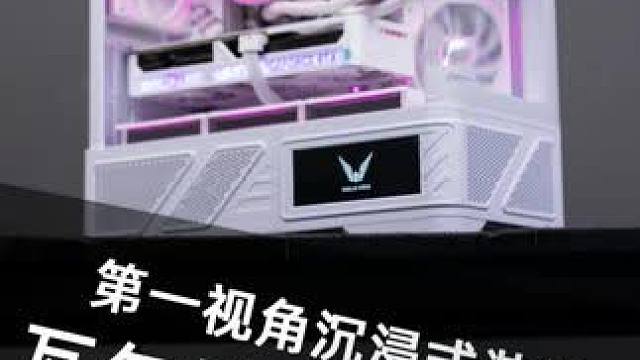 第一视角装机分享 装机师傅的丝滑机~这套主机配置你们怎么看#第一视角 #DIY电脑 #组装电脑 #显