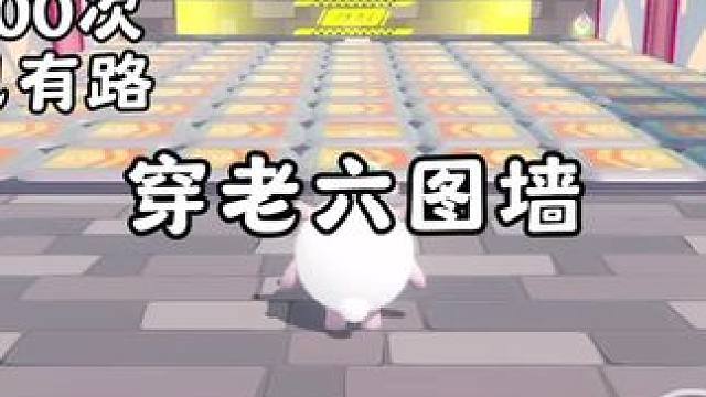 心中已有路 #蛋仔派对#蛋仔地图推荐#蛋仔奇思妙想计划 #我的游戏日常 #游戏视频