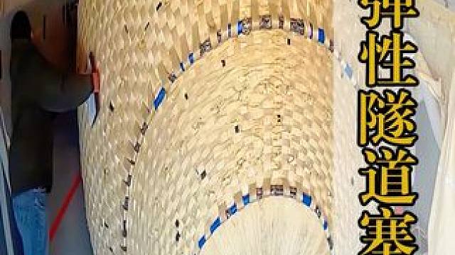 往地铁隧道里塞个“气球”，就能将洪水隔绝在外，什么原理？