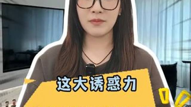 这大诱惑力  换谁能顶的住啊 #红果短剧
