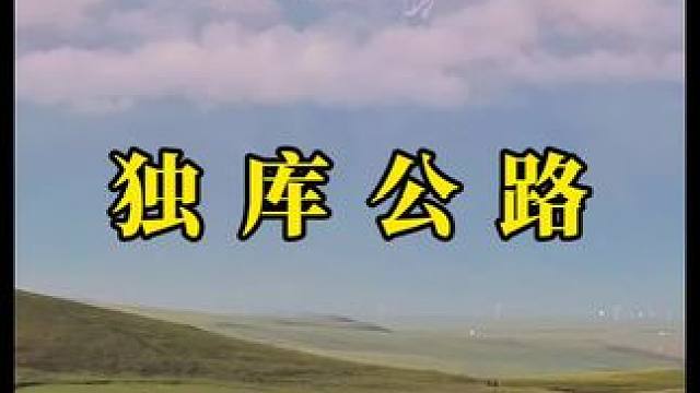 可是 山高路远谁会一直陪在我身边 #歌曲山高路远 #总要去看一次山高路远 #山高路远谁会一直陪在我身