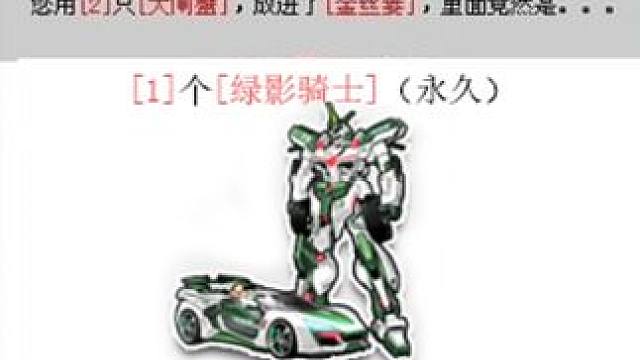 我就随手一点，居然出了永久机甲车！ #QQ飞车 #测评 #欧皇