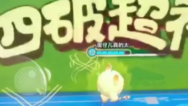 辅助也能创造奇迹！！ #超燃竞技场 ##蛋仔派对##蛋仔奇思妙想计划#游戏日常  #eggy爱挤