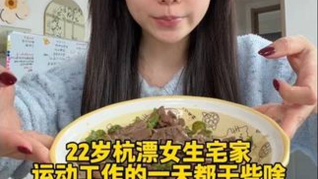 我的人生目标是：开心努力地过好每一天！#vlog #幸福生活