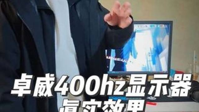 石家庄回收二手显示器卓威2566x+显示器回收置换二手显示器 石家庄回收二手显示器，石家庄回收卓威显