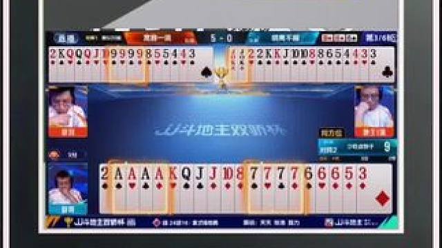 『多炸牌局』——四炸对决（主房间）地主赢一炸#jj斗地主 #比赛现场 #竞技