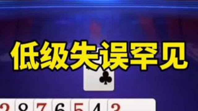 #一起玩游戏 #斗地主残局 #好玩的小游戏