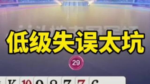 #一起玩游戏 #斗地主残局 #斗地主一时爽