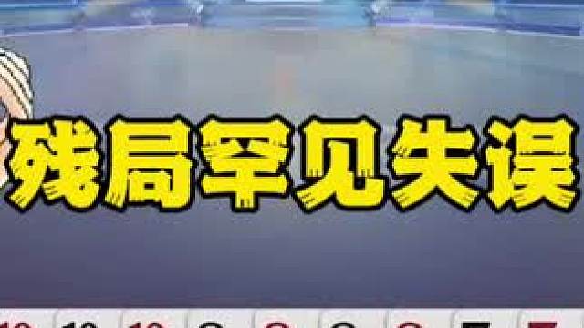 #一起玩游戏 #斗地主残局