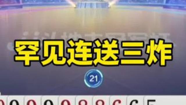 #一起玩游戏 #巅峰极速的游戏 #斗地主残局