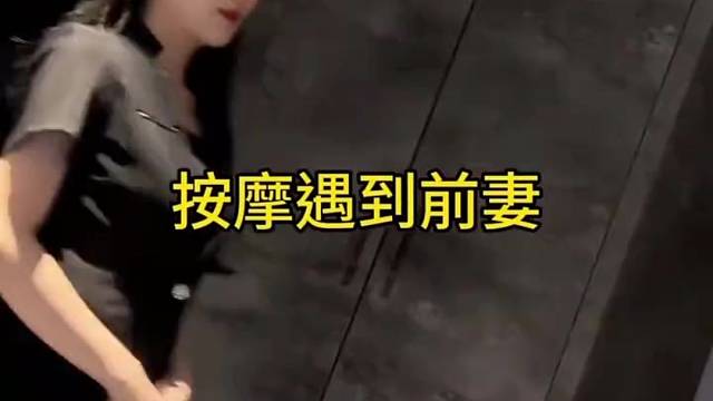 这前妻长的还挺正