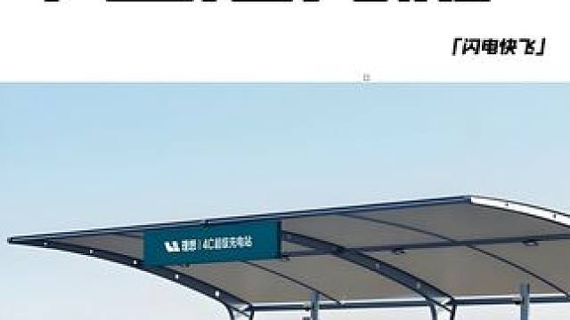 车企的超充桩谁的体验好？