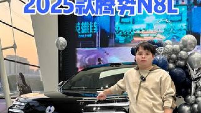 11分钟带你静态体验29.98万起售的腾势N8L，外观内饰一个视频看完！