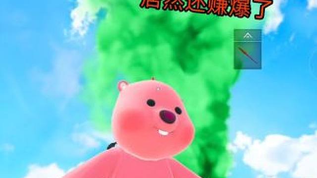 卧底没遇上全装！居然还赚爆了！#和平精英技能五子棋动作上线  #和平精英吃鸡四排节  #和平地铁周末