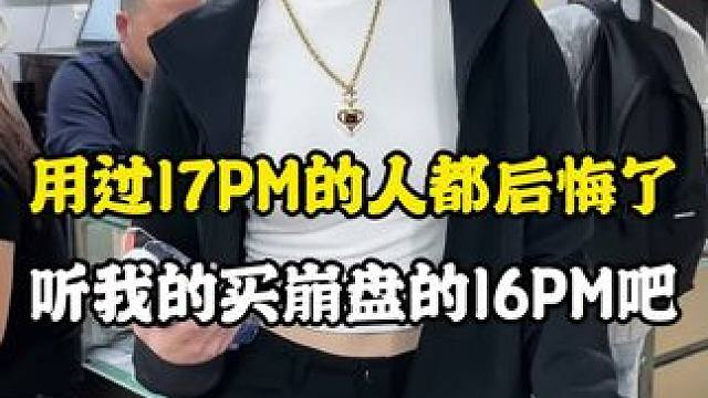 #数码科技  今天又是帮粉丝安排上电视的一天#精品二手手机 #苹果手机 #内容过于真实