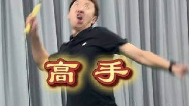 所以新手与高手还有哪些差别？#羽毛球