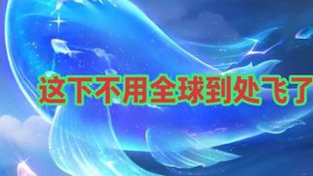 这下不用全球到处飞了 #梦幻西游 #梦幻西游创梦计划 #梦幻西游电脑版