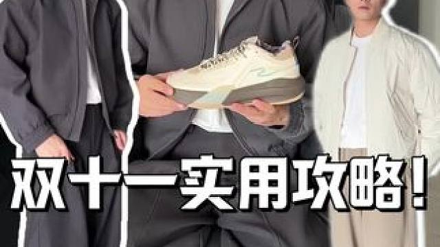 双十一实用攻略 旅行回来的第一个视频必须让给这双百搭鞋#鸿星尔克大展鸿图#鸿星尔克昆仑#鸿星尔克电池