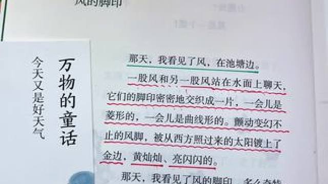 ✍️写作干巴巴的孩子，一定要翻烂这套书主题多样，素材新颖不重复，每天读一读，积累好词佳句，提升语文素