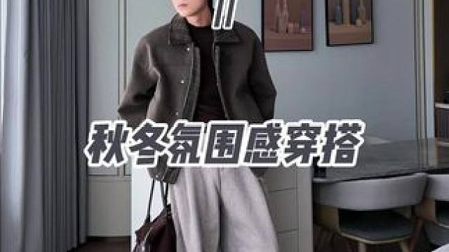 好喜欢这种简单干净的穿搭 #秋冬王炸穿搭 #男生穿搭 #秋冬穿搭