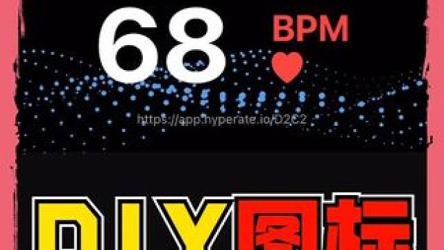 HypeRate小部件设计器教学，DIY直播实时心率图标 HypeRate小部件设计器是网页端的工具