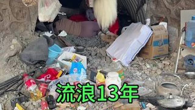 在路上流浪13年的姑娘，长期住桥洞一身病，可怜兮兮的！ #生活服务热点中心 #西藏拉萨 #旅行 #户