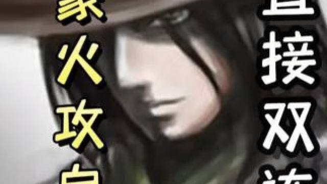 农民标曹仁细节先决斗，单刷地主界钟会吕蒙火攻自己，直接双连，带飞队友