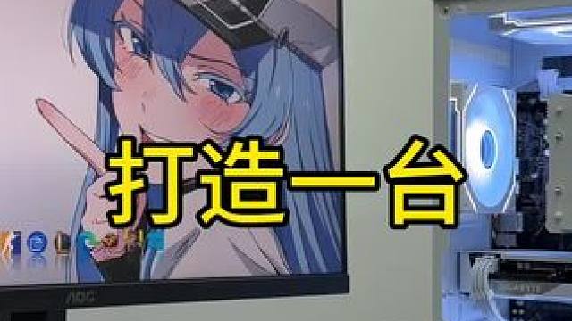 纯白普通人装机版本答案！#diy电脑 #电脑配置 #组装电脑 #装机 #小白电脑diy装机