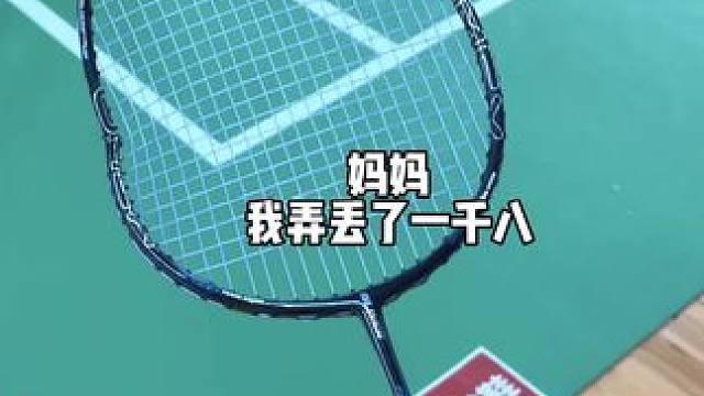 今天遇到好人了！#羽球人