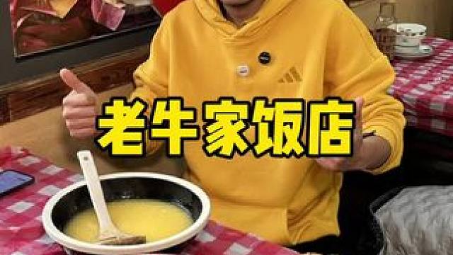 太阳城吃炖鸡#东北美食 #炖鸡 #太阳城 #炖鸡的家常做法 #农家饭