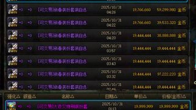 dnf有活动就能赚点小钱#地下城与勇士 #dnf #旭旭宝宝 #dnf强仔