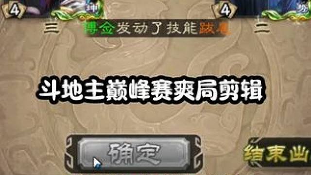 十常侍宣传片来咯#三国杀 #三国杀移动版 #三国杀将星筑梦