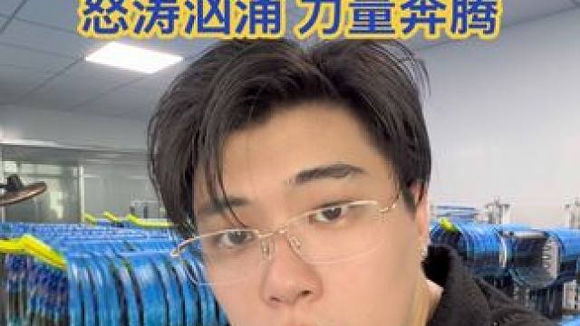 怒涛在我的概念里一定不是速烁“最好的羽毛球拍”但是目前速烁 最好的羽毛球拍！