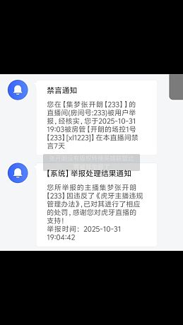 張開朗沒有版權(quán)轉(zhuǎn)播英雄聯(lián)盟比賽!被我舉報(bào)了!