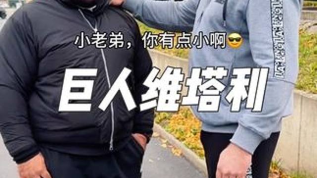 巨人维塔利！ 腕力圈天赋第一人 即将冲击六连胜！