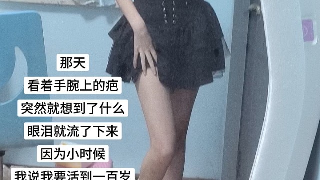 今天是元旦了我一点都不开心也不高兴我不求什么可是我就是好难过好委屈一瞬间感觉眼泪掉下来了。