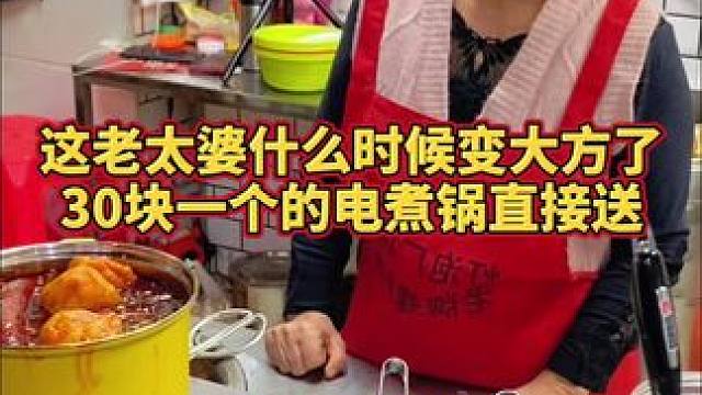 居然还送一个电煮锅