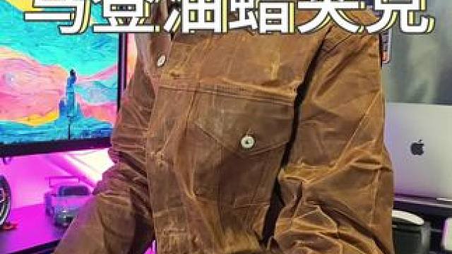 上身硬挺又有型的 是真的帅！