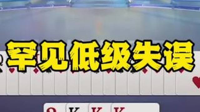 #一起玩游戏 #是时候展现真正的技术了 #斗地主残局