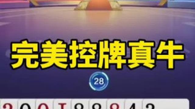 #一起玩游戏 #是时候展现真正的技术了 #斗地主残局