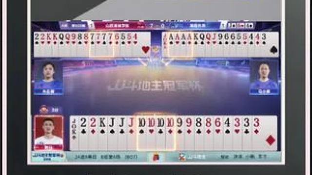 『多炸牌局』——三炸对决（A桌）地主输三炸