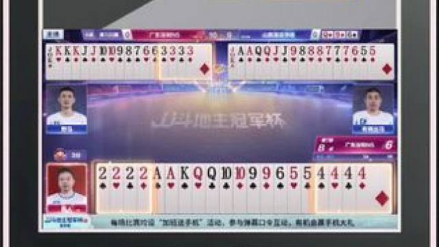 『多炸牌局』——三炸对决（A桌）地主赢三炸#jj斗地主 #比赛现场 #精彩瞬间