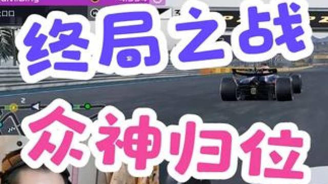 博赛F1联盟第一赛季第24站 阿布扎比