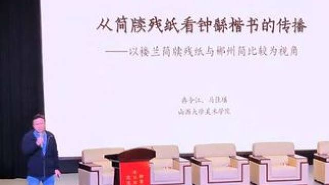 深挖楼兰简牍文书 #楼兰#对话