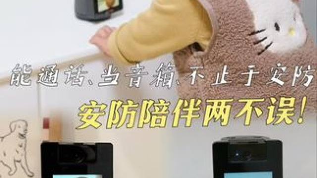 老人小孩一键呼！萤石S10 4G摄像机，安防+陪伴两不误 400万极清画质，搭配双云台360°全景视