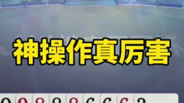 #一起玩游戏 #jj斗地主冠军杯 #斗地主残局